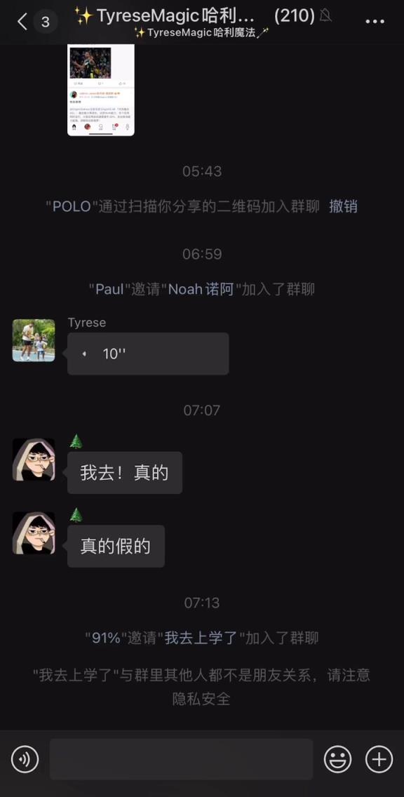 朋友圈最會(huì)打球的男人！哈利伯頓在微信群向中國(guó)球迷問(wèn)好