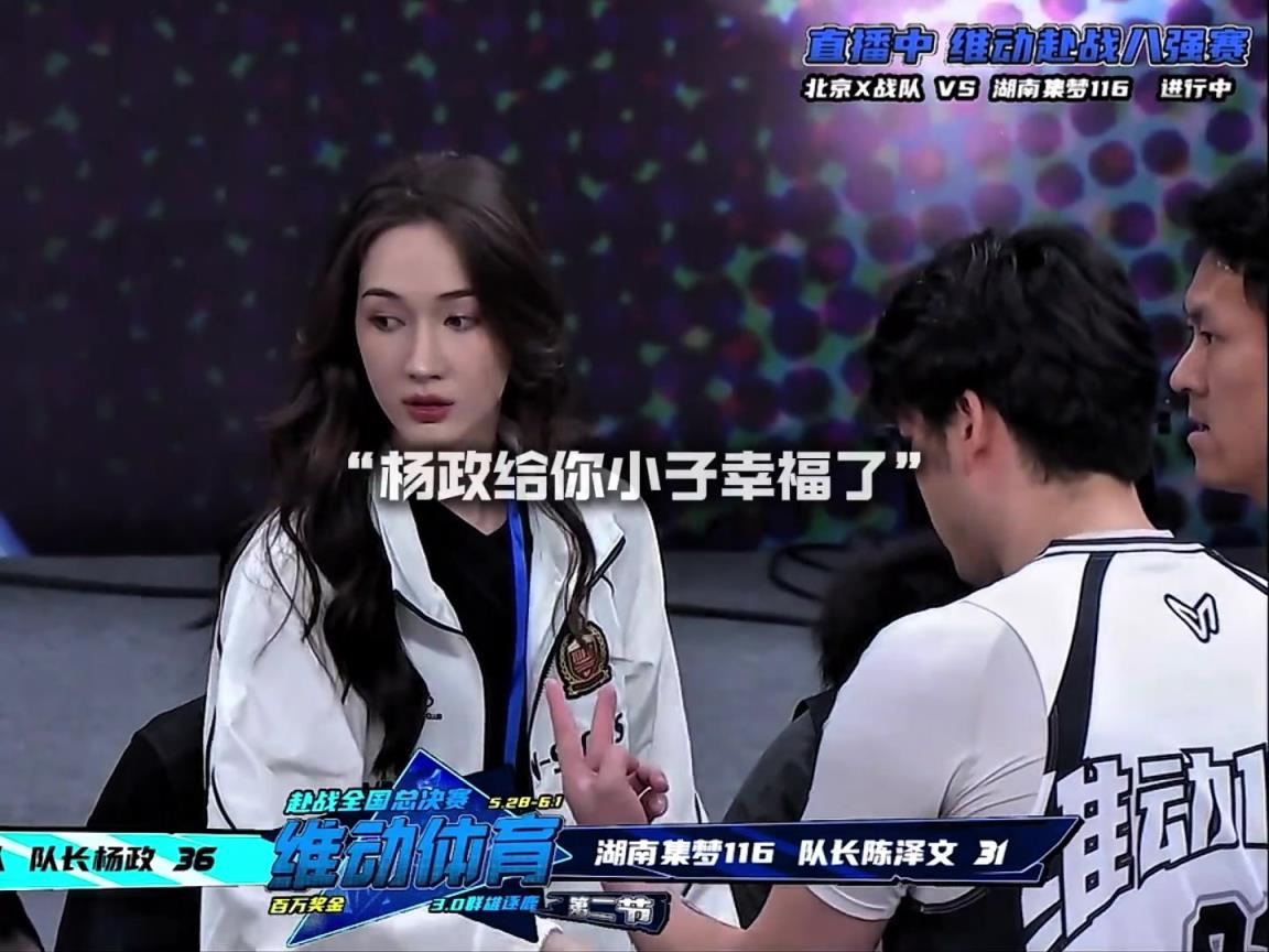 幸福??！楊政女友孟雅芳現(xiàn)場(chǎng)觀戰(zhàn)楊政比賽 場(chǎng)邊還給其整理球衣