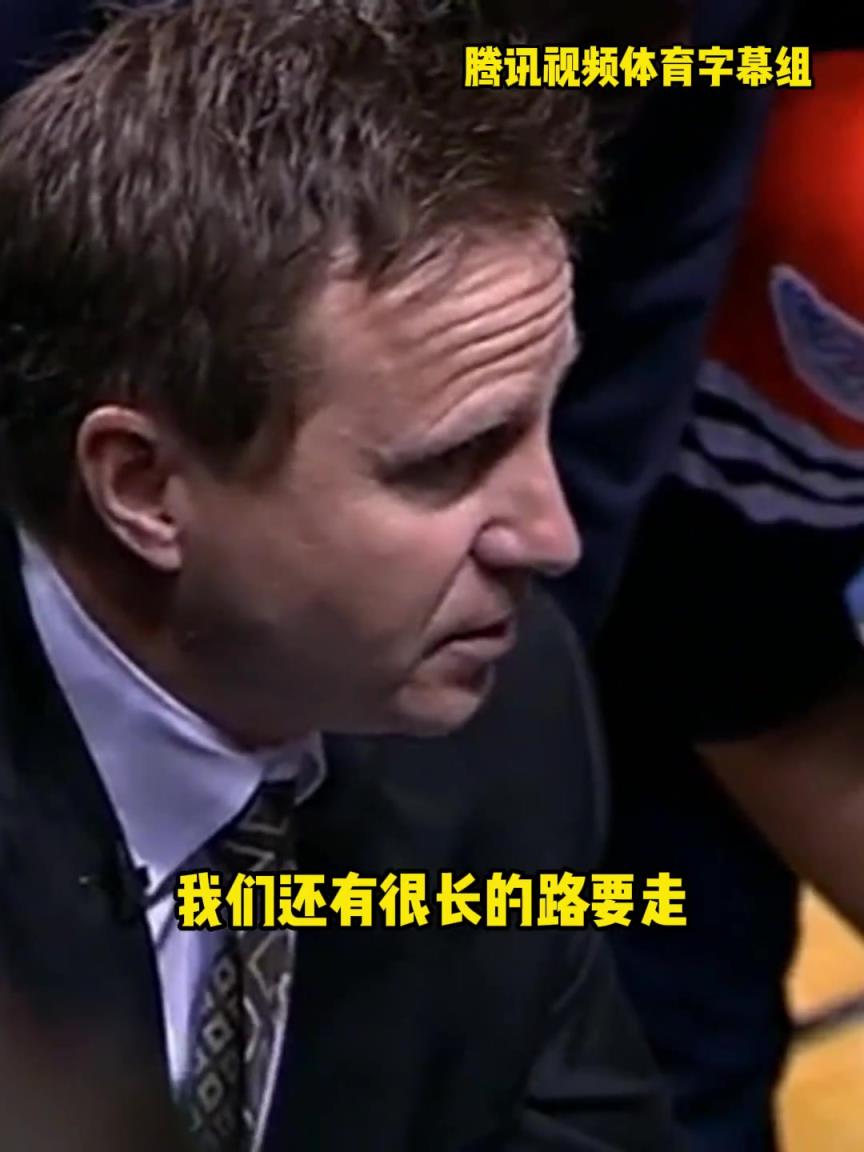 12年雷霆三少總決賽被淘汰，主教練在最后一個暫停對全隊說。。