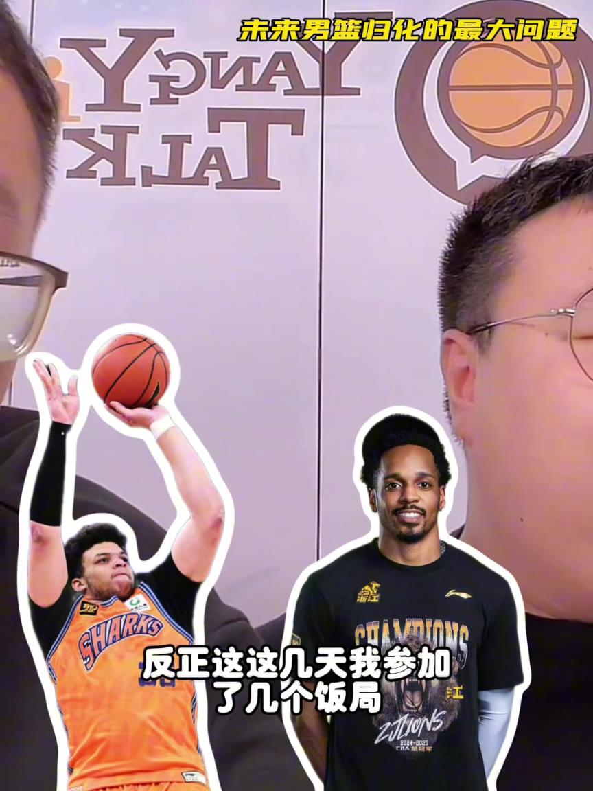 任冉：中國男籃再規(guī)劃外援不樂觀，轉(zhuǎn)國籍難度大，花費也巨大