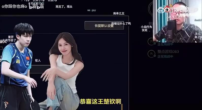 王楚欽美娜傳緋聞？徐靜雨評(píng)價(jià)：恭喜王楚欽！百年好合，早生貴子